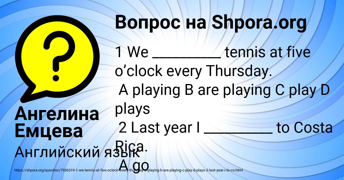 Картинка с текстом вопроса от пользователя Ангелина Емцева