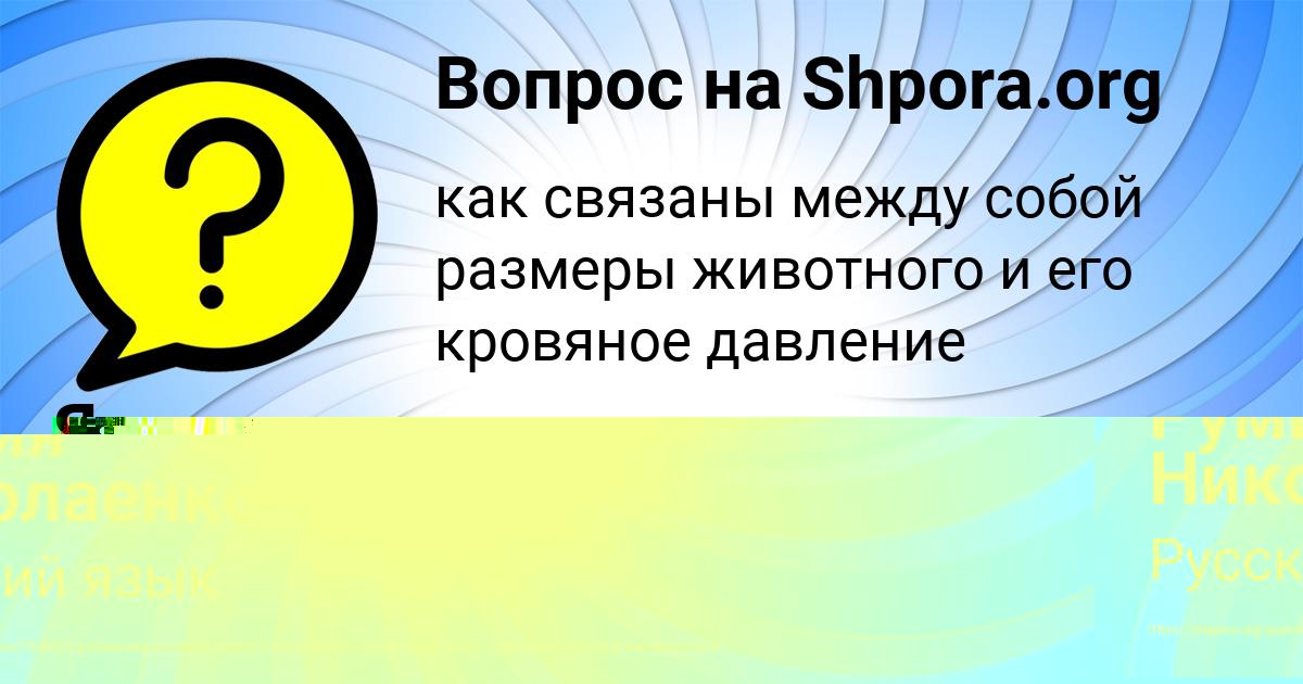 Картинка с текстом вопроса от пользователя Румия Николаенко