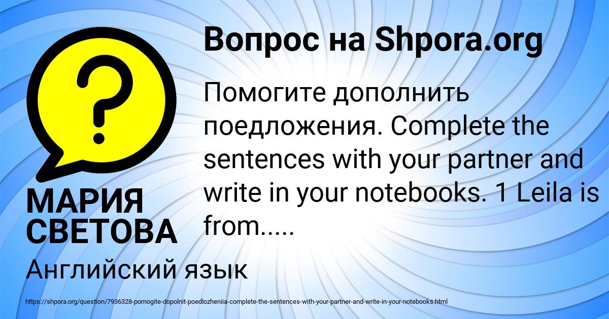 Картинка с текстом вопроса от пользователя МАРИЯ СВЕТОВА