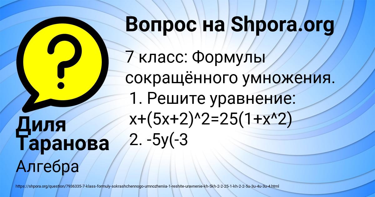Картинка с текстом вопроса от пользователя Диля Таранова
