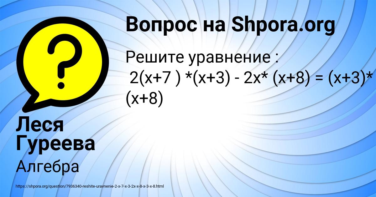 Картинка с текстом вопроса от пользователя Леся Гуреева