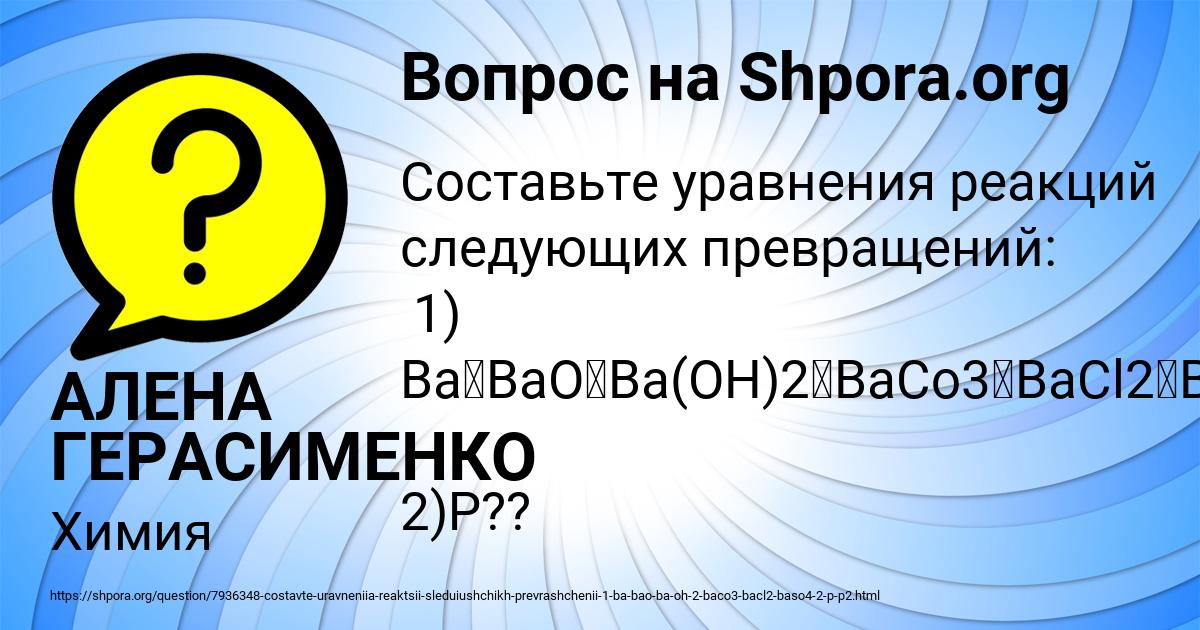 Картинка с текстом вопроса от пользователя АЛЕНА ГЕРАСИМЕНКО