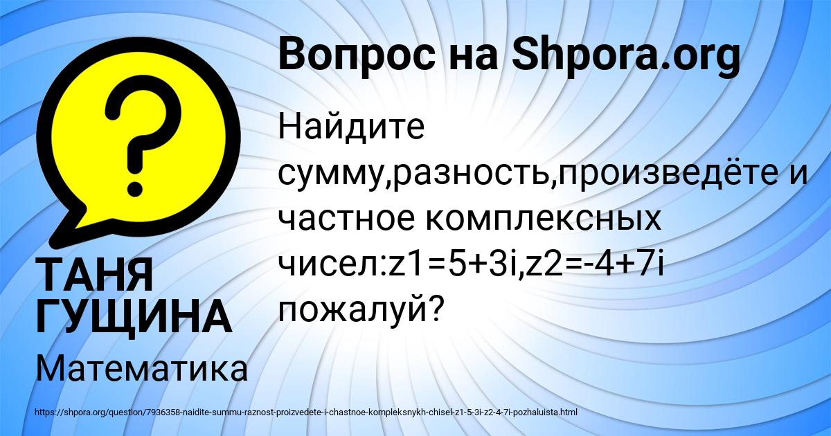 Картинка с текстом вопроса от пользователя ТАНЯ ГУЩИНА