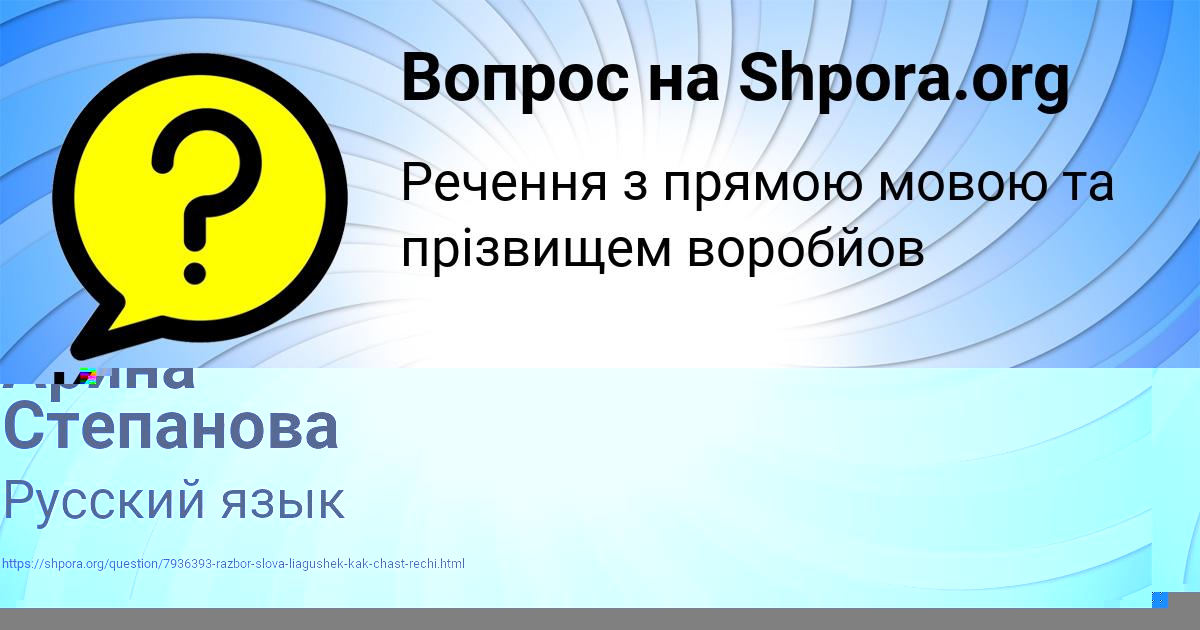 Картинка с текстом вопроса от пользователя Арина Степанова