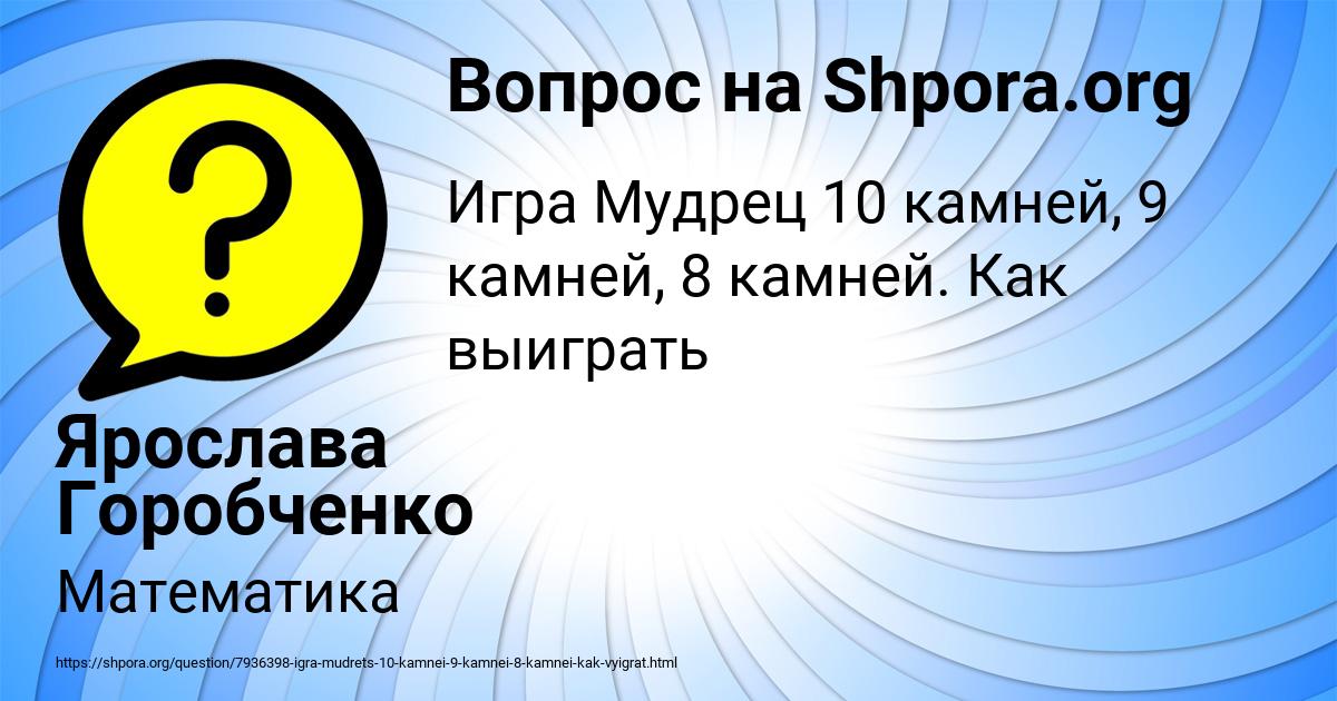 Картинка с текстом вопроса от пользователя Ярослава Горобченко