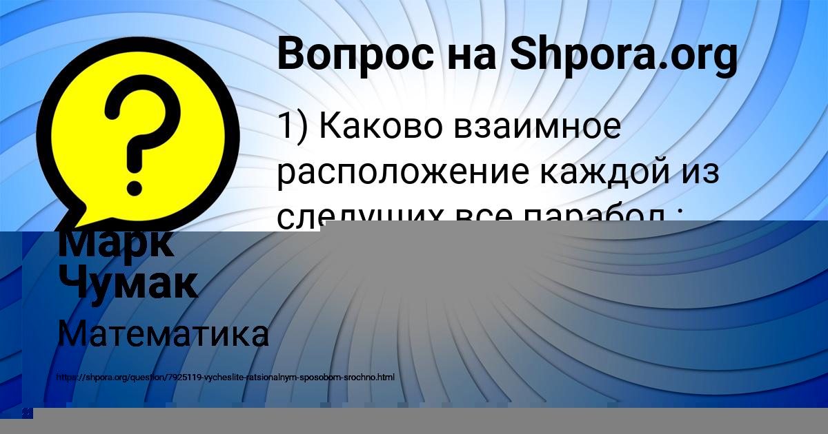 Картинка с текстом вопроса от пользователя Николай Горожанский