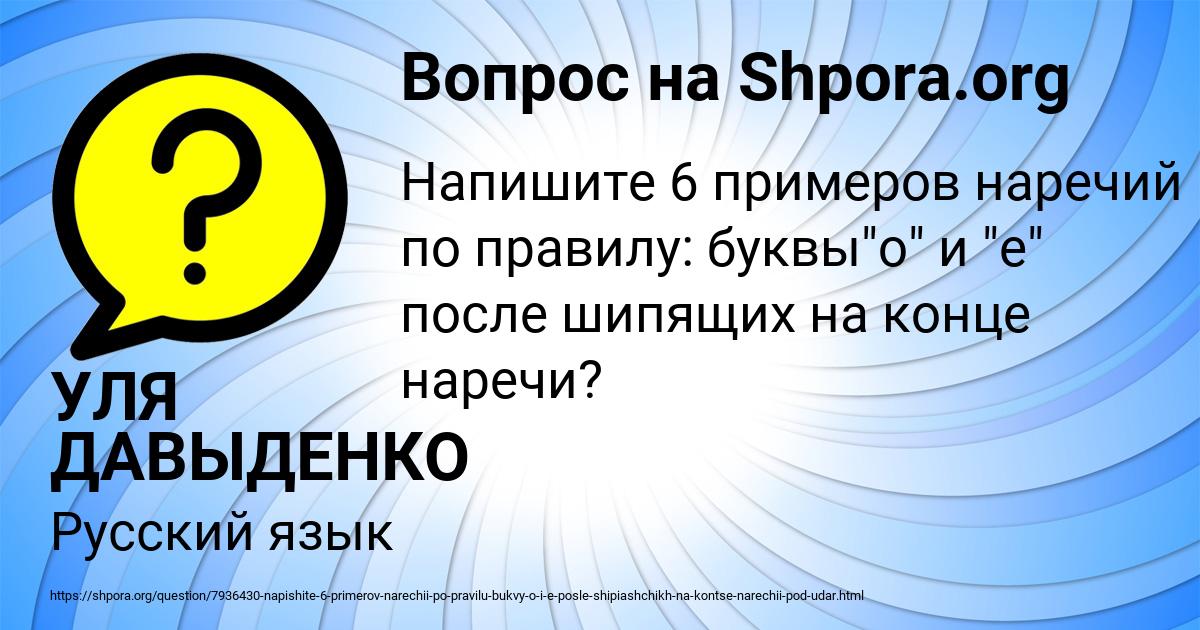 Картинка с текстом вопроса от пользователя УЛЯ ДАВЫДЕНКО