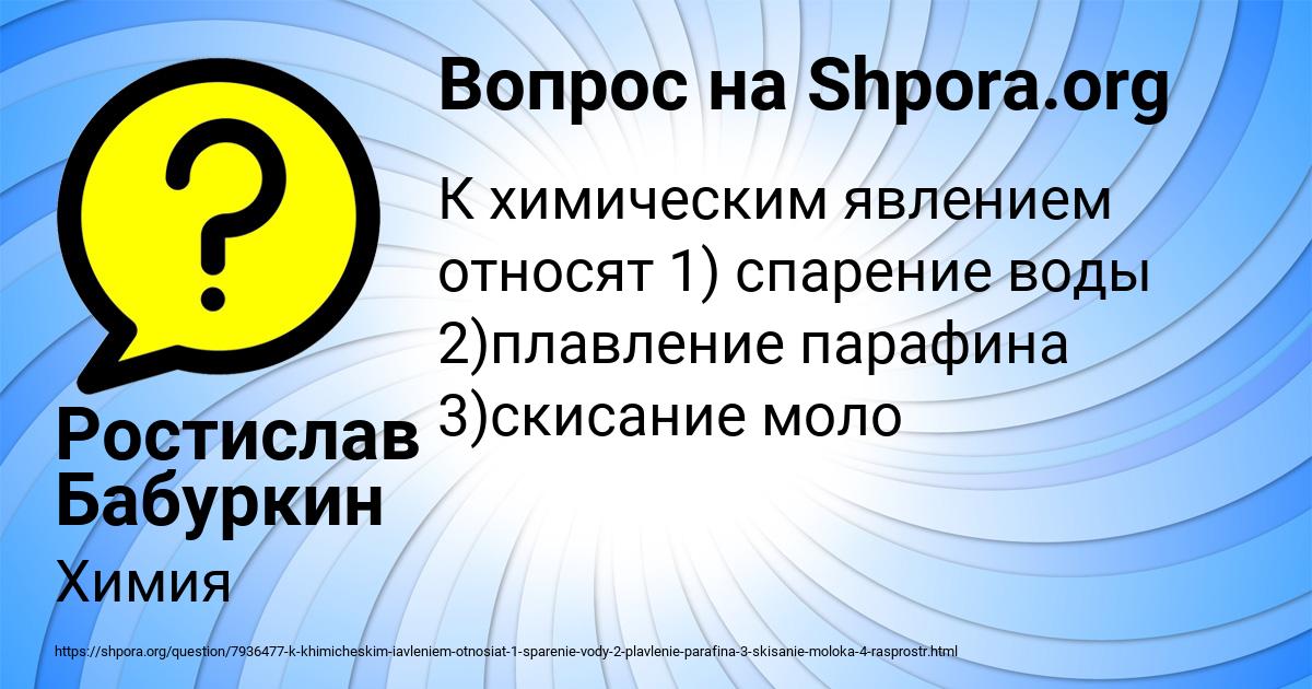 Картинка с текстом вопроса от пользователя Ростислав Бабуркин