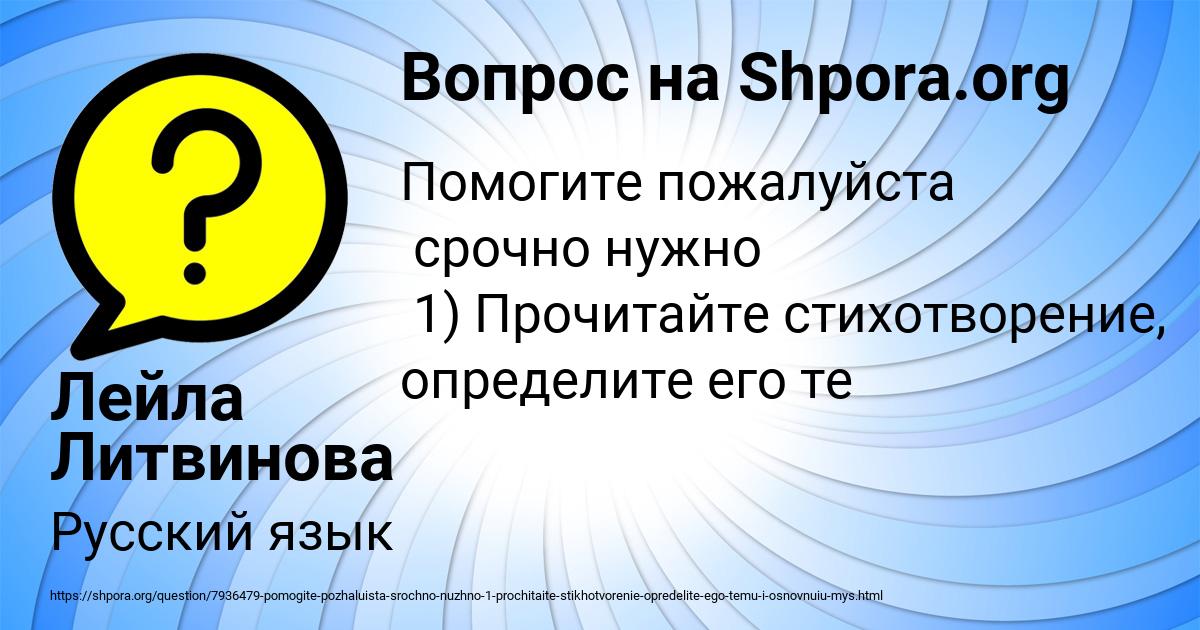 Картинка с текстом вопроса от пользователя Лейла Литвинова