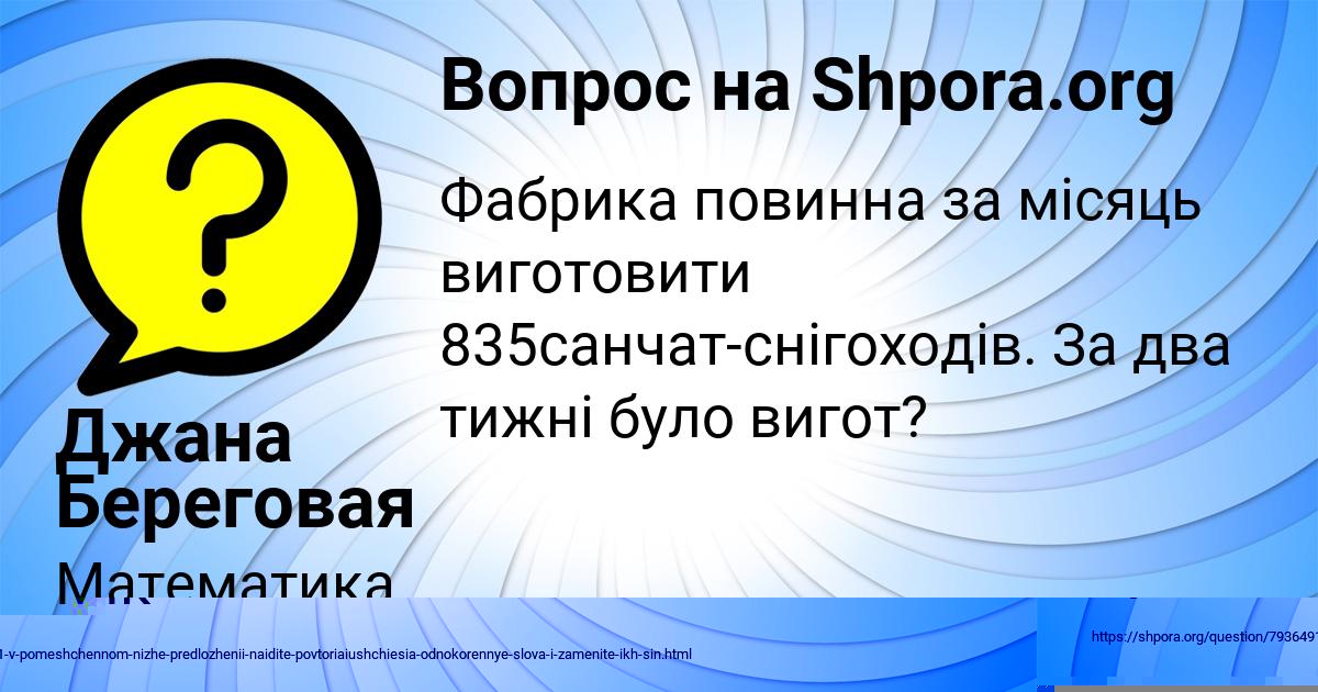 Картинка с текстом вопроса от пользователя Окси Баняк