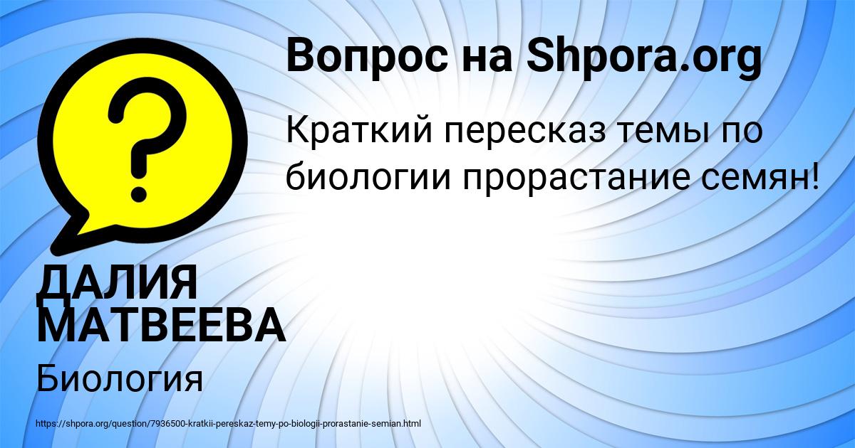 Картинка с текстом вопроса от пользователя ДАЛИЯ МАТВЕЕВА