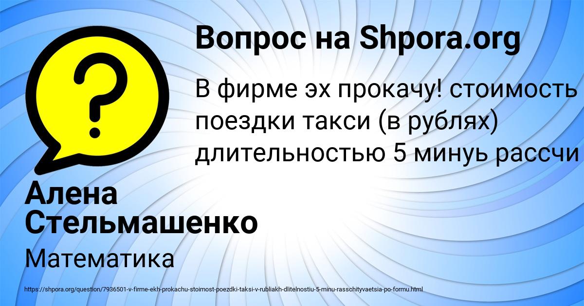 Картинка с текстом вопроса от пользователя Алена Стельмашенко