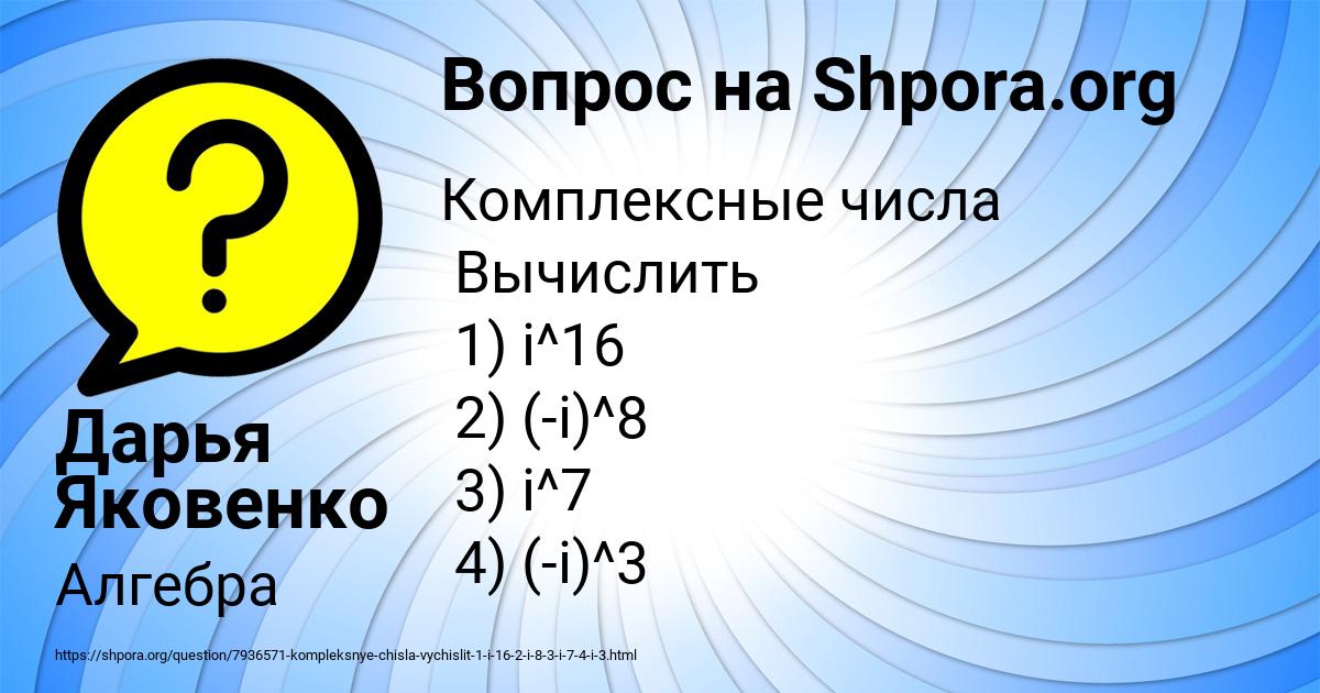 Картинка с текстом вопроса от пользователя Дарья Яковенко