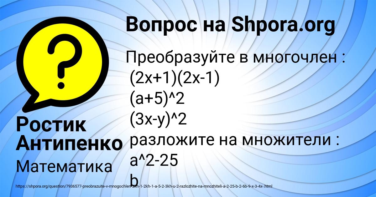 Картинка с текстом вопроса от пользователя Ростик Антипенко