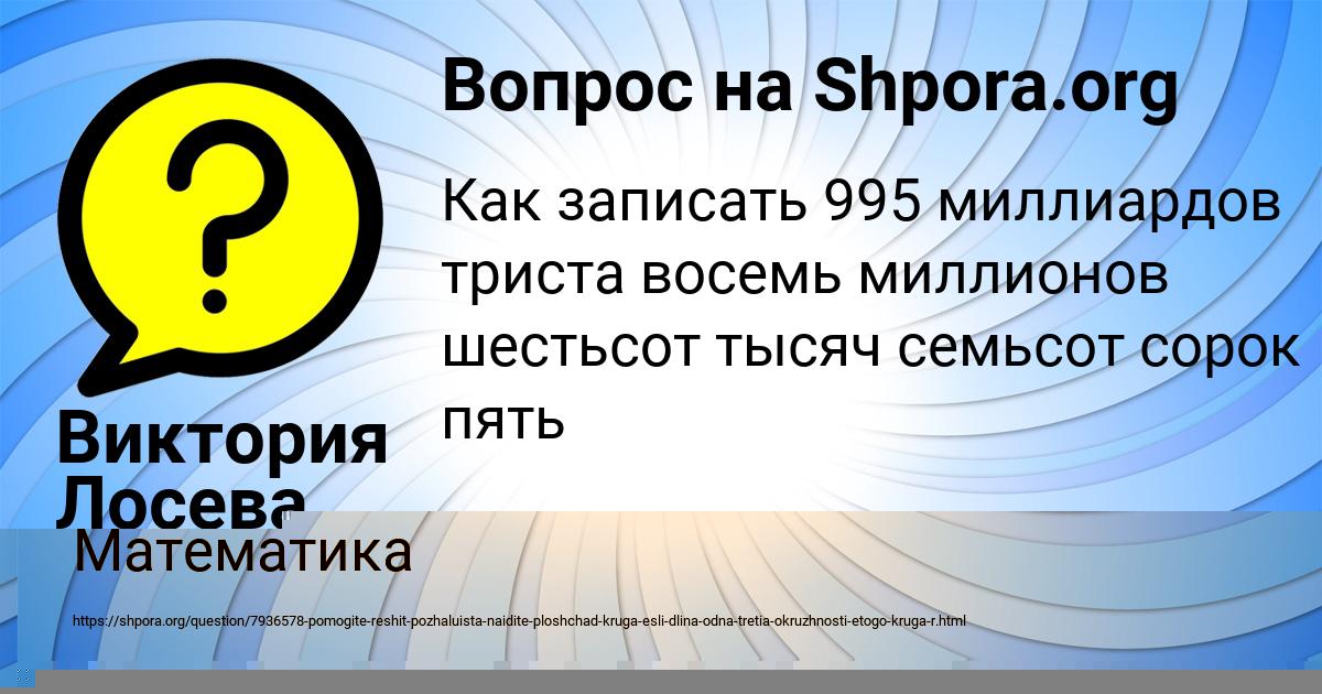 Картинка с текстом вопроса от пользователя Катя Ластовка