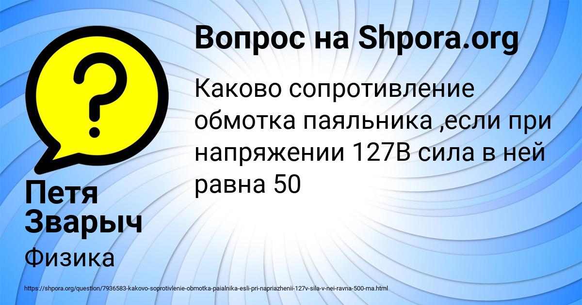 Картинка с текстом вопроса от пользователя Петя Зварыч