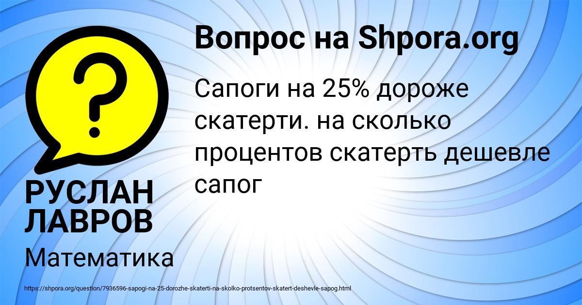 Картинка с текстом вопроса от пользователя РУСЛАН ЛАВРОВ