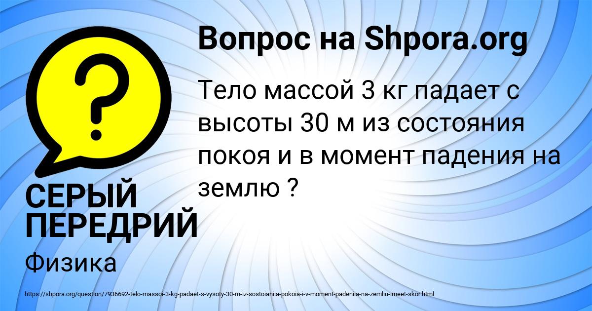 Картинка с текстом вопроса от пользователя СЕРЫЙ ПЕРЕДРИЙ