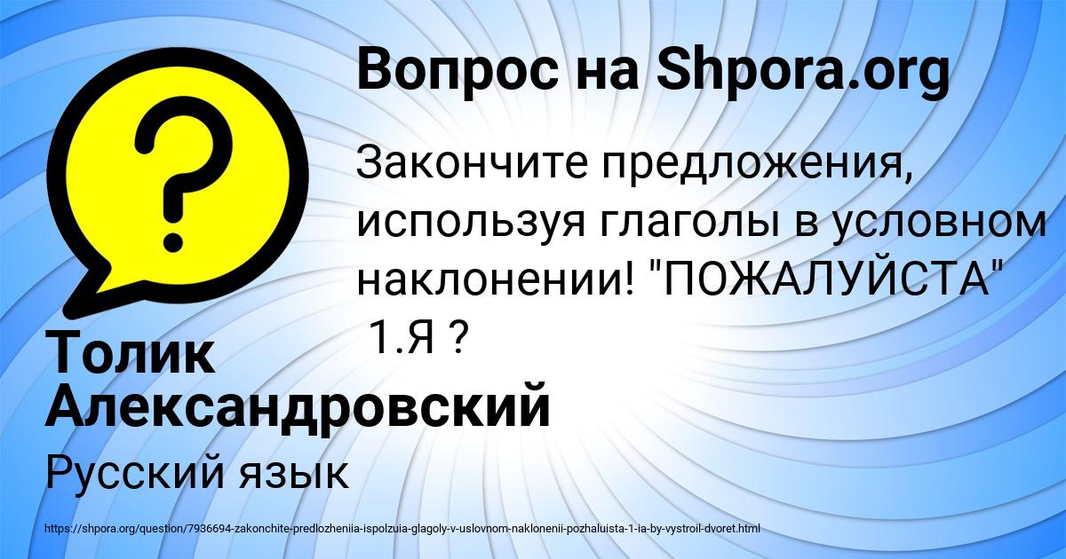 Картинка с текстом вопроса от пользователя Толик Александровский