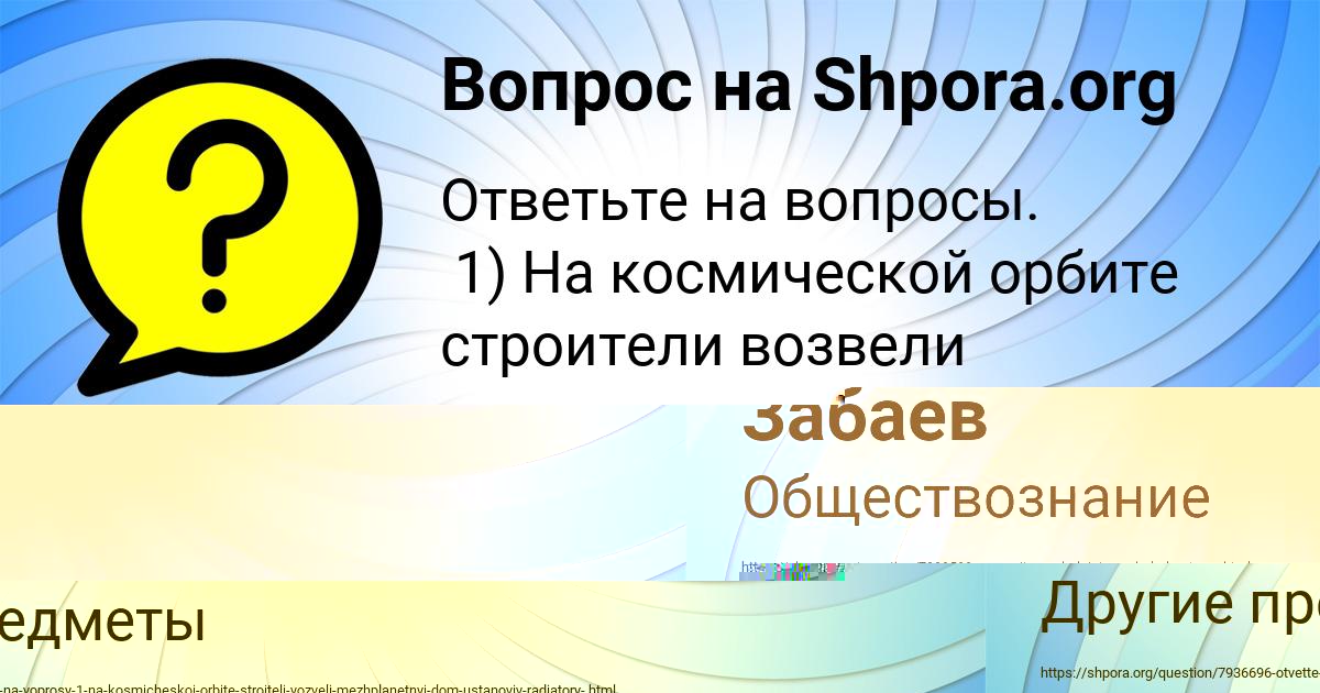 Картинка с текстом вопроса от пользователя Пётр Бердюгин