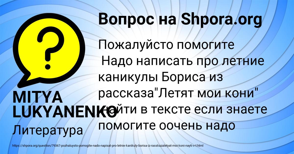 Картинка с текстом вопроса от пользователя MITYA LUKYANENKO