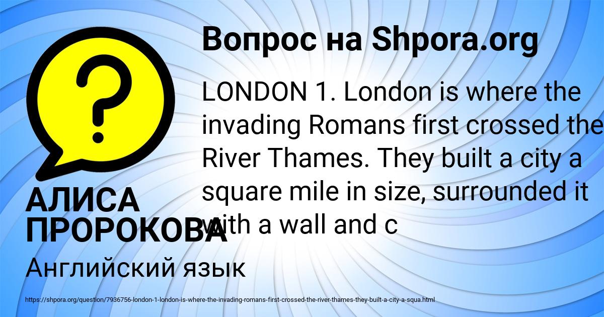 Картинка с текстом вопроса от пользователя АЛИСА ПРОРОКОВА
