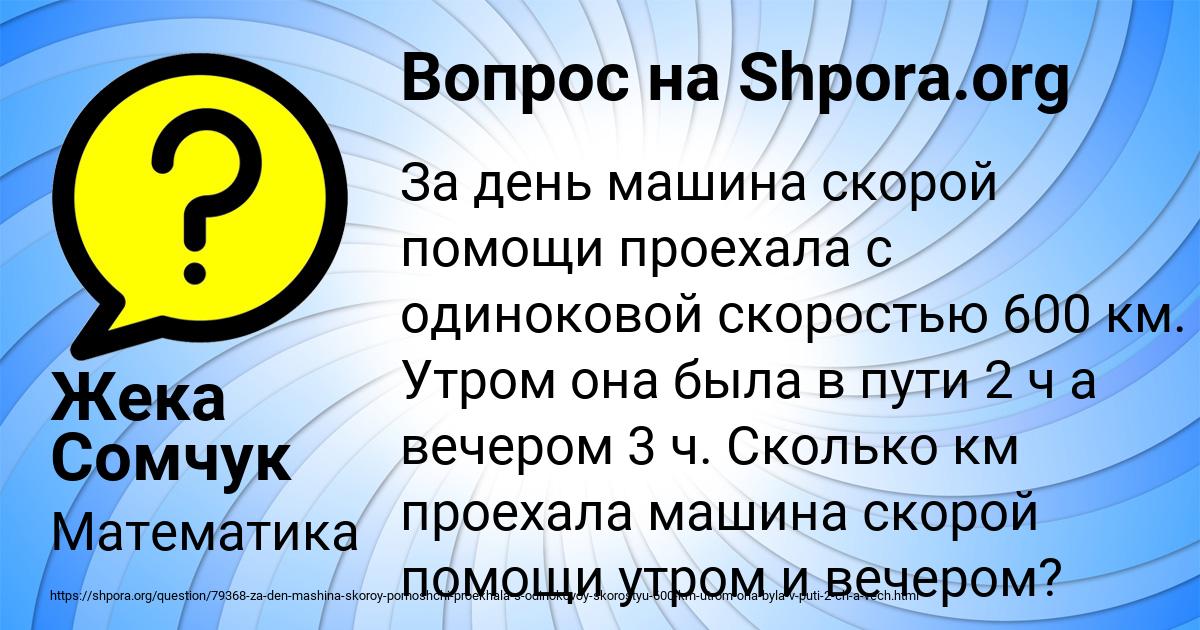 Картинка с текстом вопроса от пользователя Жека Сомчук