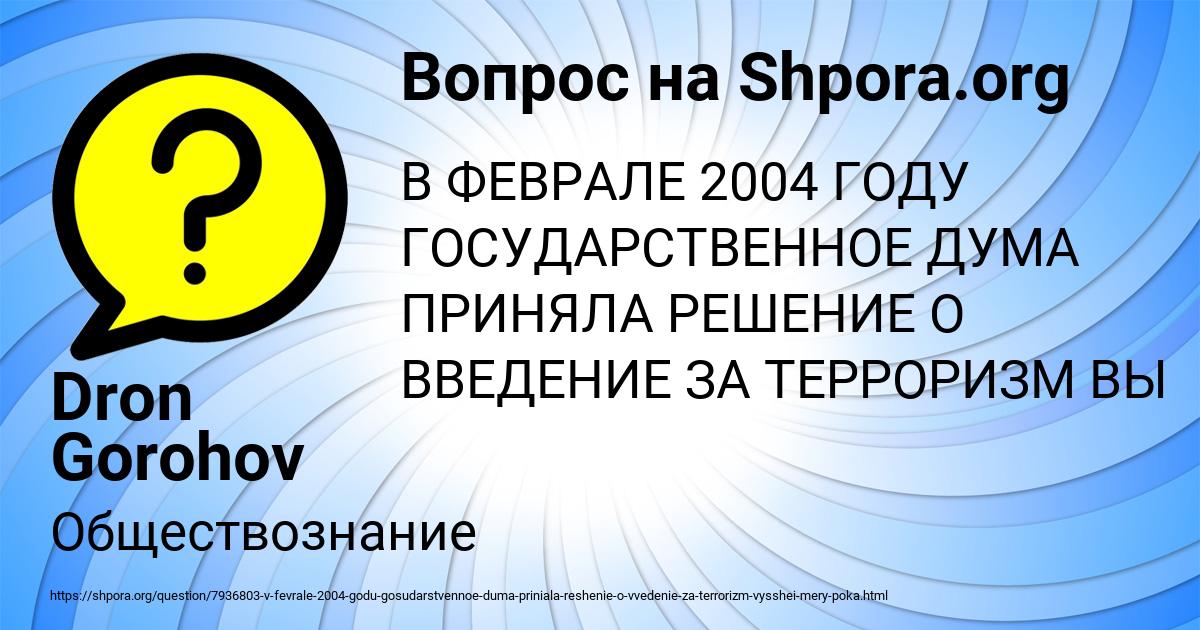 Картинка с текстом вопроса от пользователя Dron Gorohov