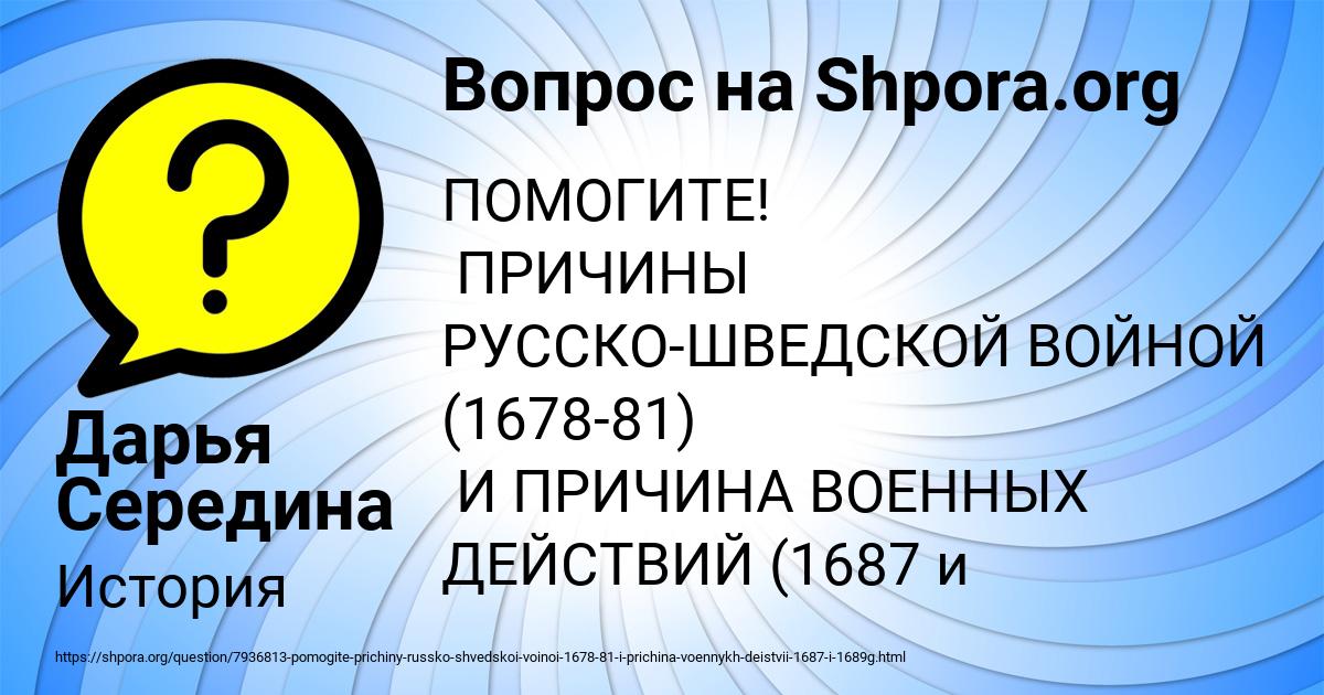 Картинка с текстом вопроса от пользователя Дарья Середина