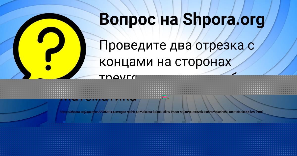 Картинка с текстом вопроса от пользователя Natasha Marcypan