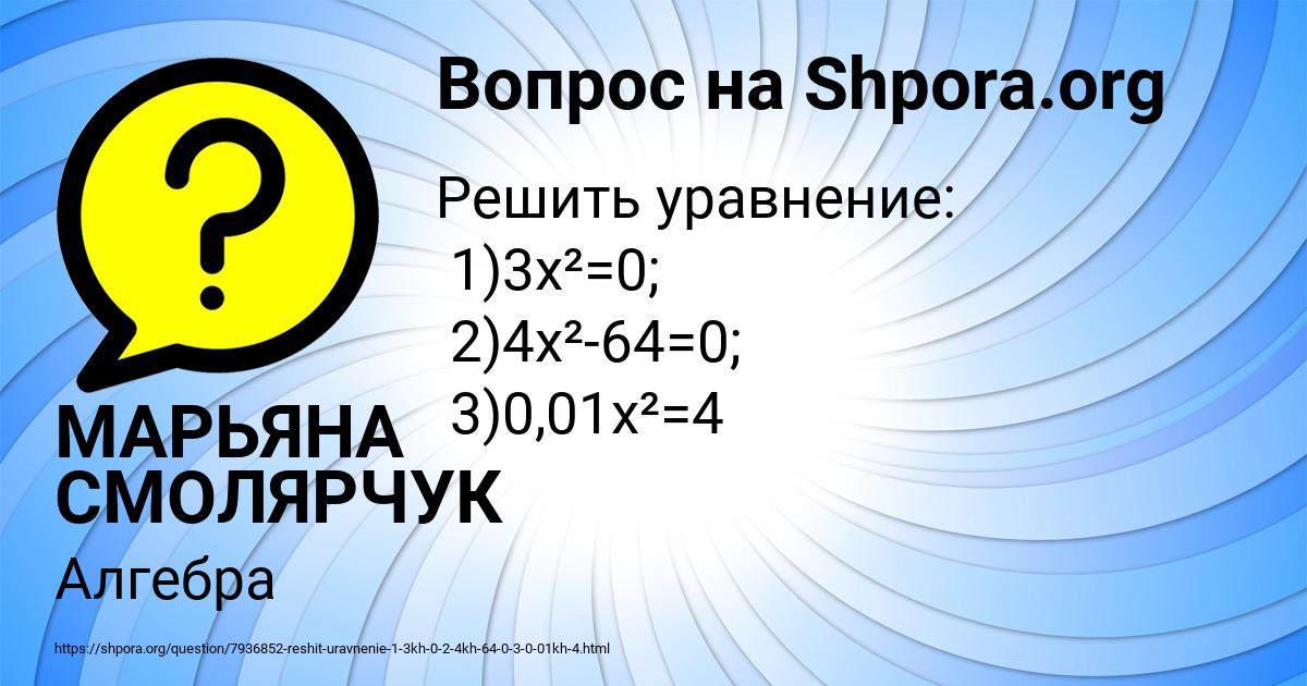 Картинка с текстом вопроса от пользователя МАРЬЯНА СМОЛЯРЧУК