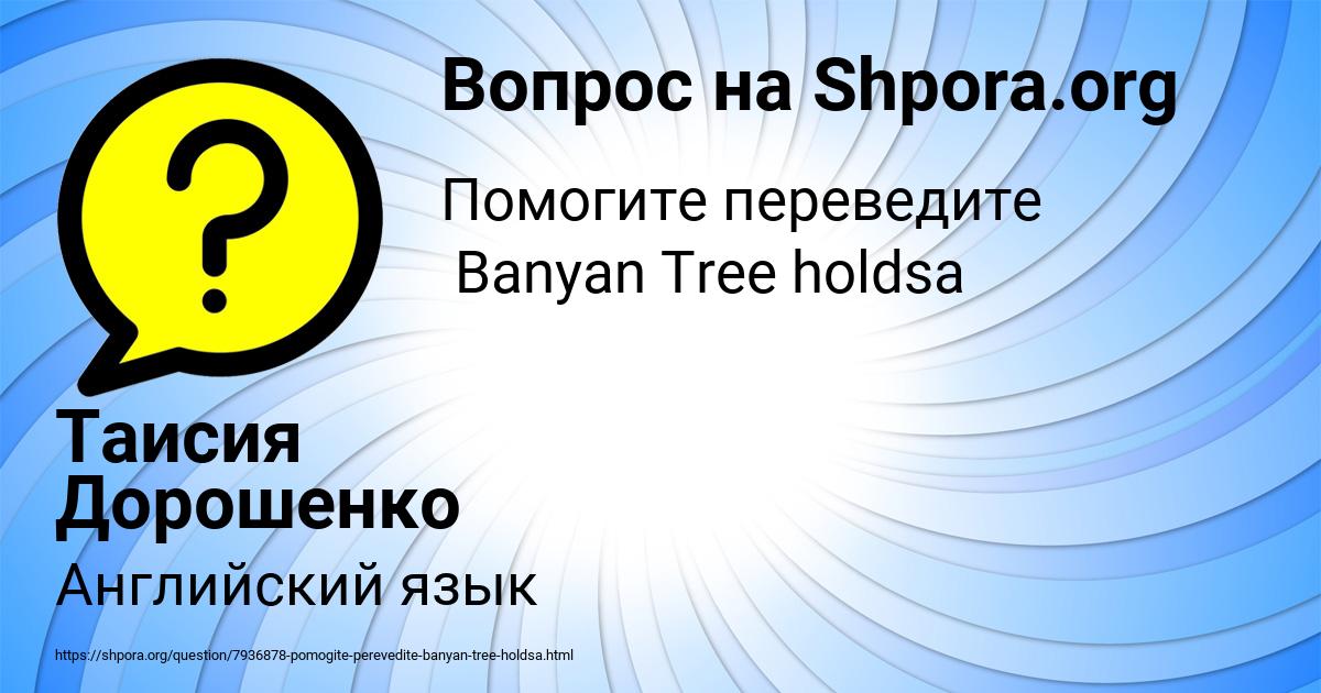 Картинка с текстом вопроса от пользователя Таисия Дорошенко