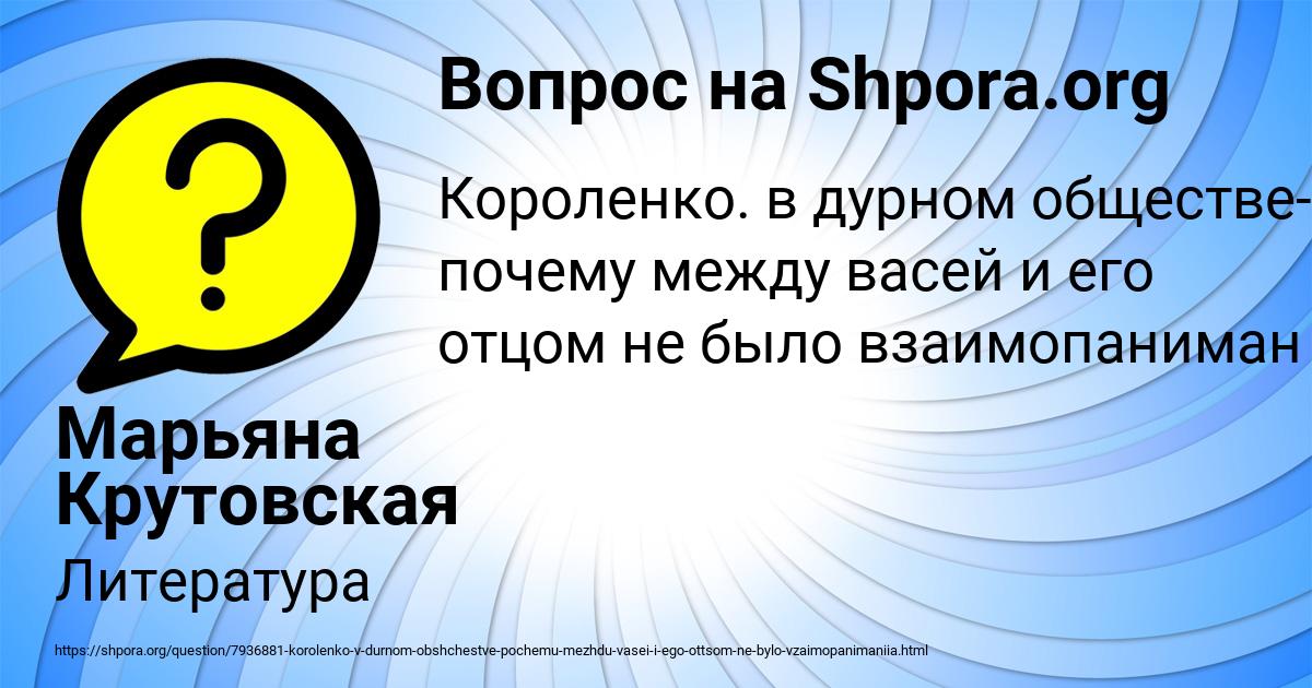 Картинка с текстом вопроса от пользователя Марьяна Крутовская