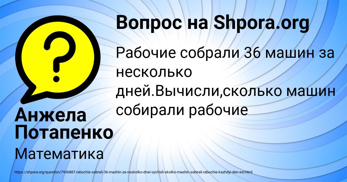 Картинка с текстом вопроса от пользователя Анжела Потапенко