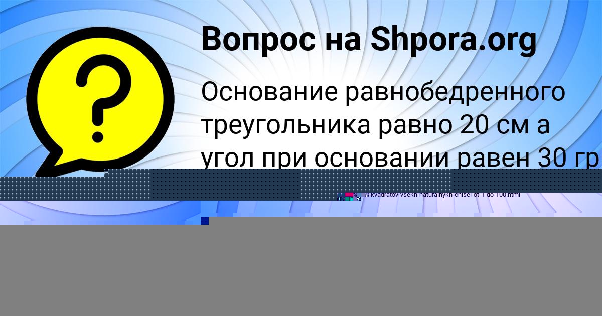 Картинка с текстом вопроса от пользователя MIROSLAV LVOV