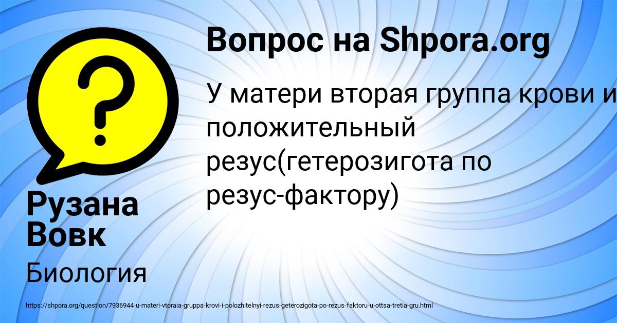 Картинка с текстом вопроса от пользователя Рузана Вовк