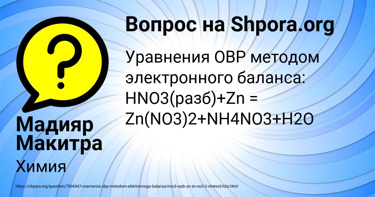 Картинка с текстом вопроса от пользователя Мадияр Макитра