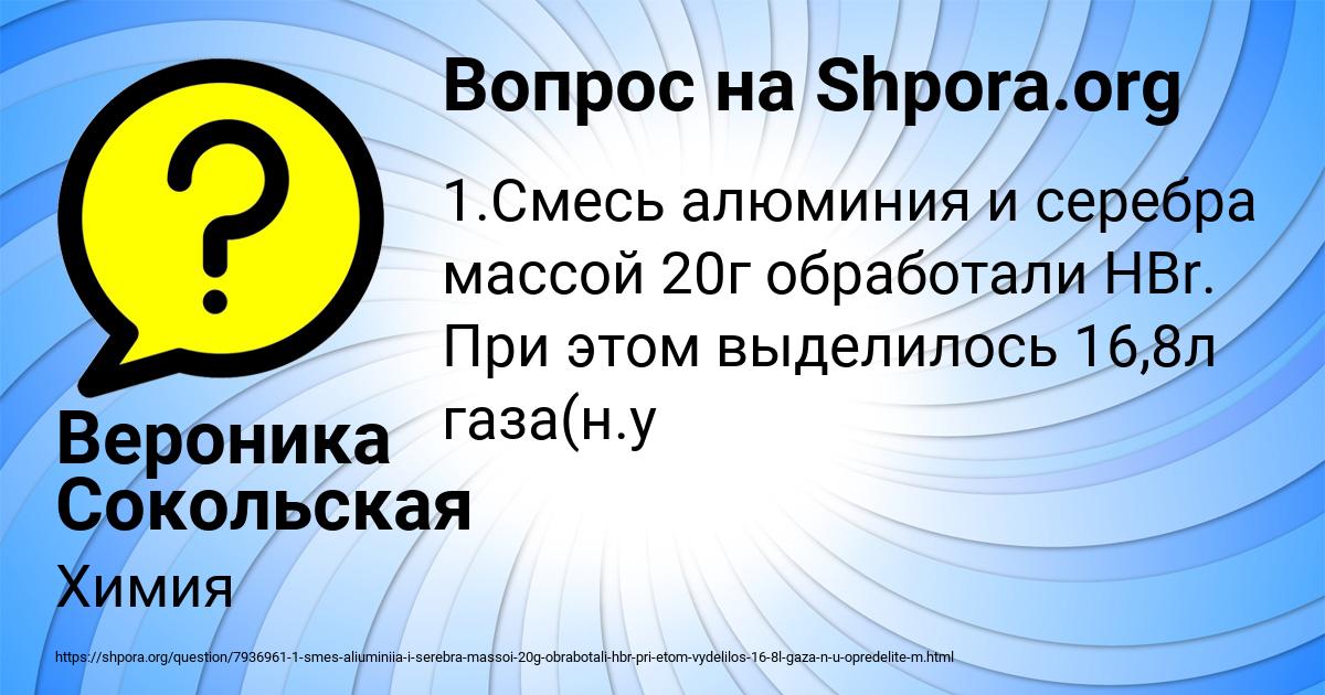 Картинка с текстом вопроса от пользователя Вероника Сокольская