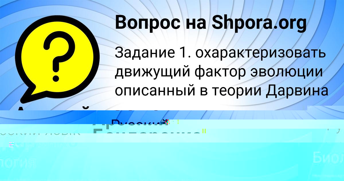 Картинка с текстом вопроса от пользователя Aрсений Бондаренко