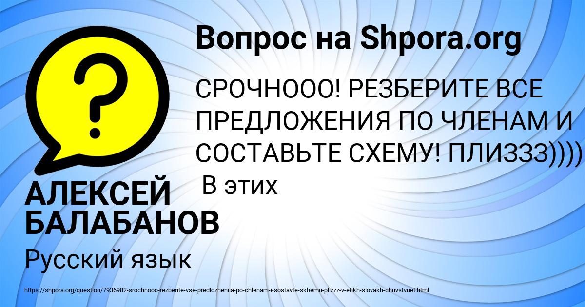 Картинка с текстом вопроса от пользователя АЛЕКСЕЙ БАЛАБАНОВ