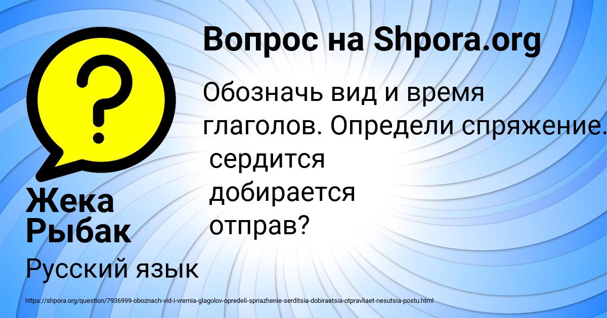 Картинка с текстом вопроса от пользователя Жека Рыбак