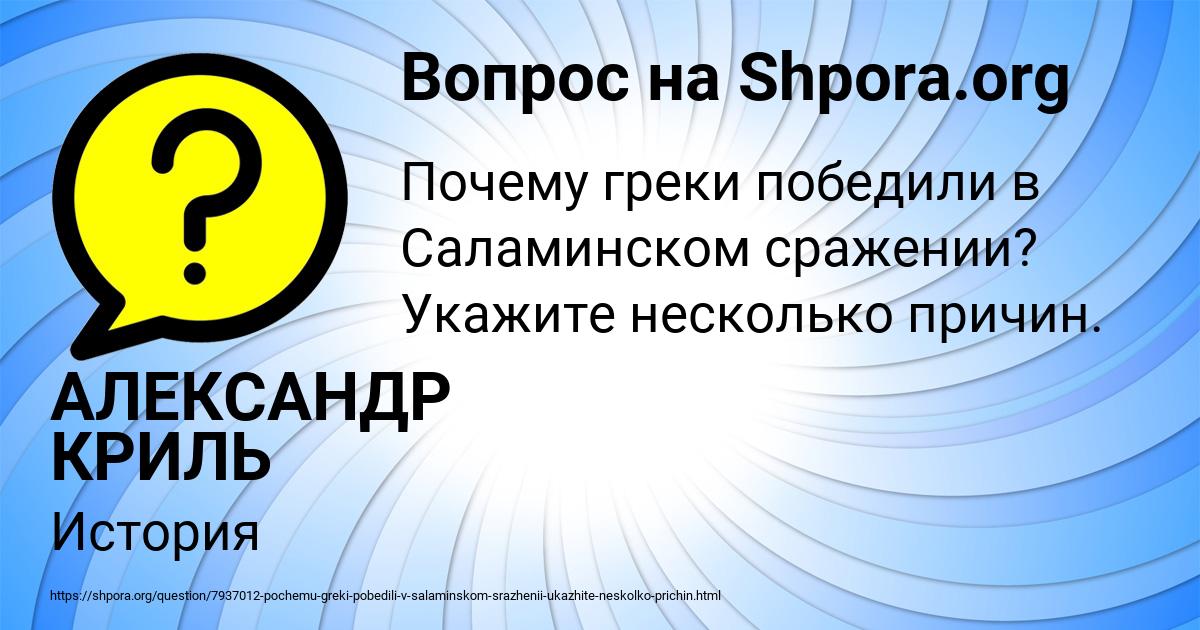 Картинка с текстом вопроса от пользователя АЛЕКСАНДР КРИЛЬ