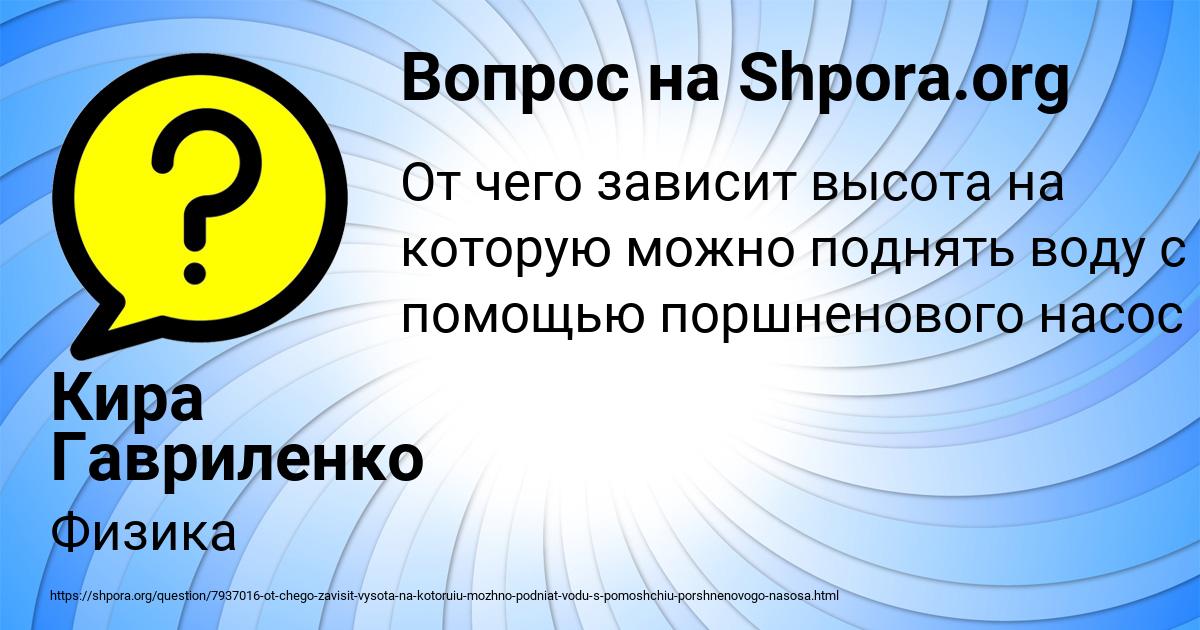 Картинка с текстом вопроса от пользователя Кира Гавриленко