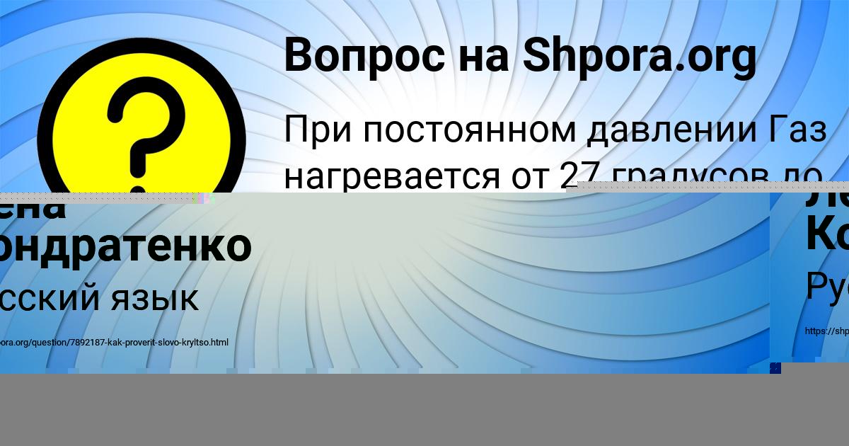 Картинка с текстом вопроса от пользователя Гульназ Сокольская