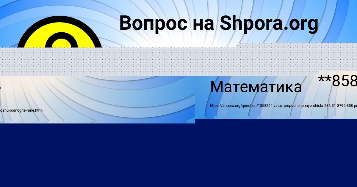 Картинка с текстом вопроса от пользователя ДЖАНА ВОРОНОВА