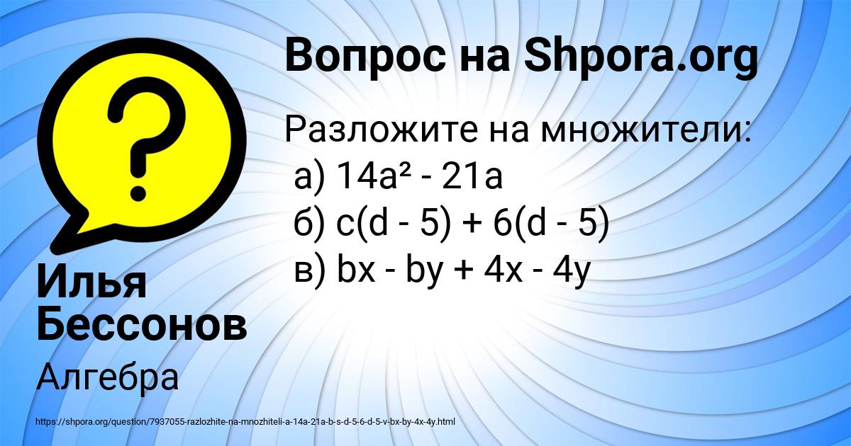 Картинка с текстом вопроса от пользователя Илья Бессонов