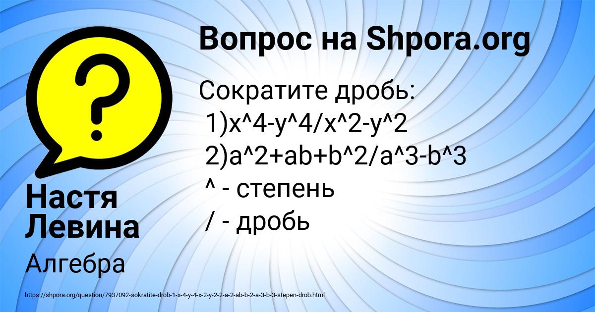 Картинка с текстом вопроса от пользователя Настя Левина