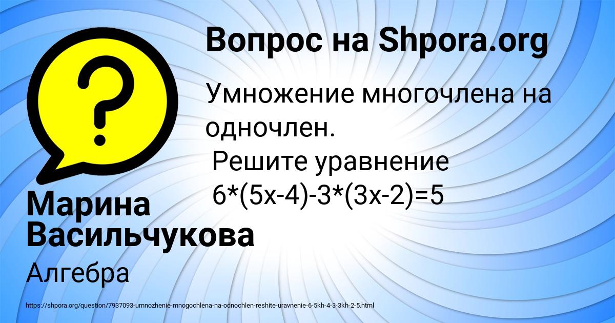 Картинка с текстом вопроса от пользователя Марина Васильчукова