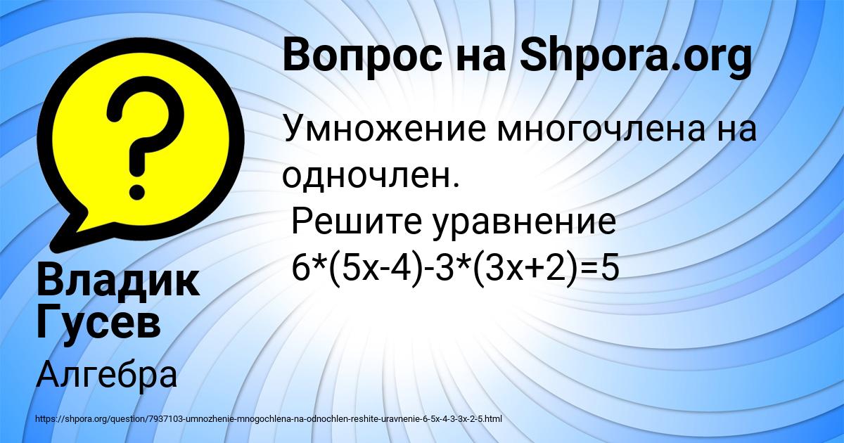 Картинка с текстом вопроса от пользователя Владик Гусев