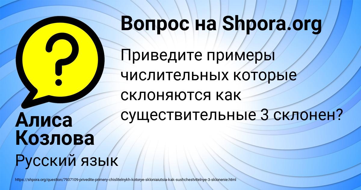 Картинка с текстом вопроса от пользователя Алиса Козлова